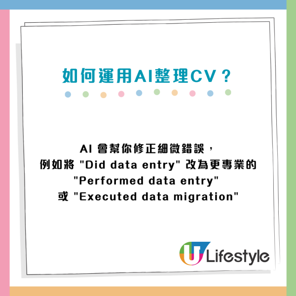 AI教學｜CV爛尾變星級！實測1分鐘改出「HR必睇」履歷 附3大「AI神級指令」起死回生