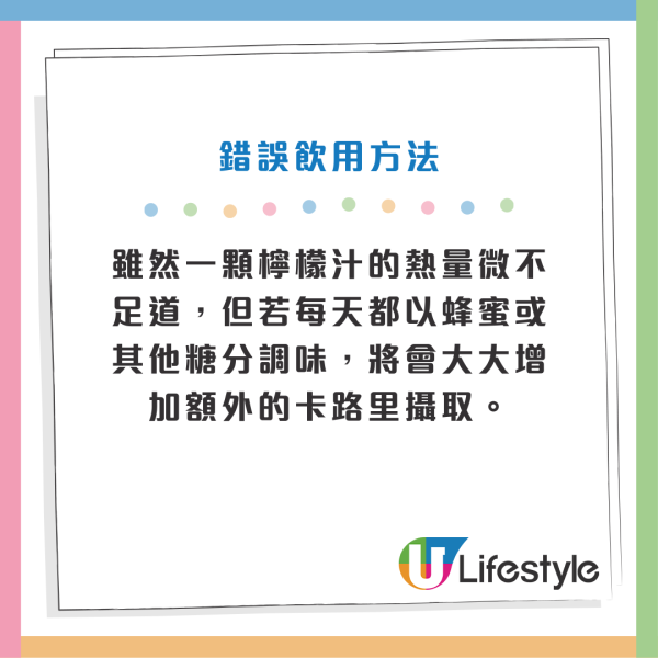 檸檬水｜99%港人都錯解「檸檬水」沖法！中醫警告加錯1樣嘢會變「毒」