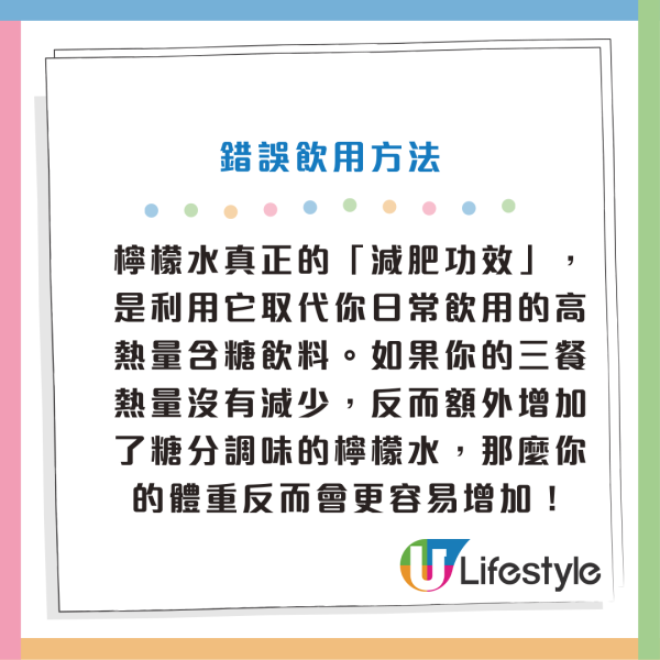 檸檬水｜99%港人都錯解「檸檬水」沖法！中醫警告加錯1樣嘢會變「毒」