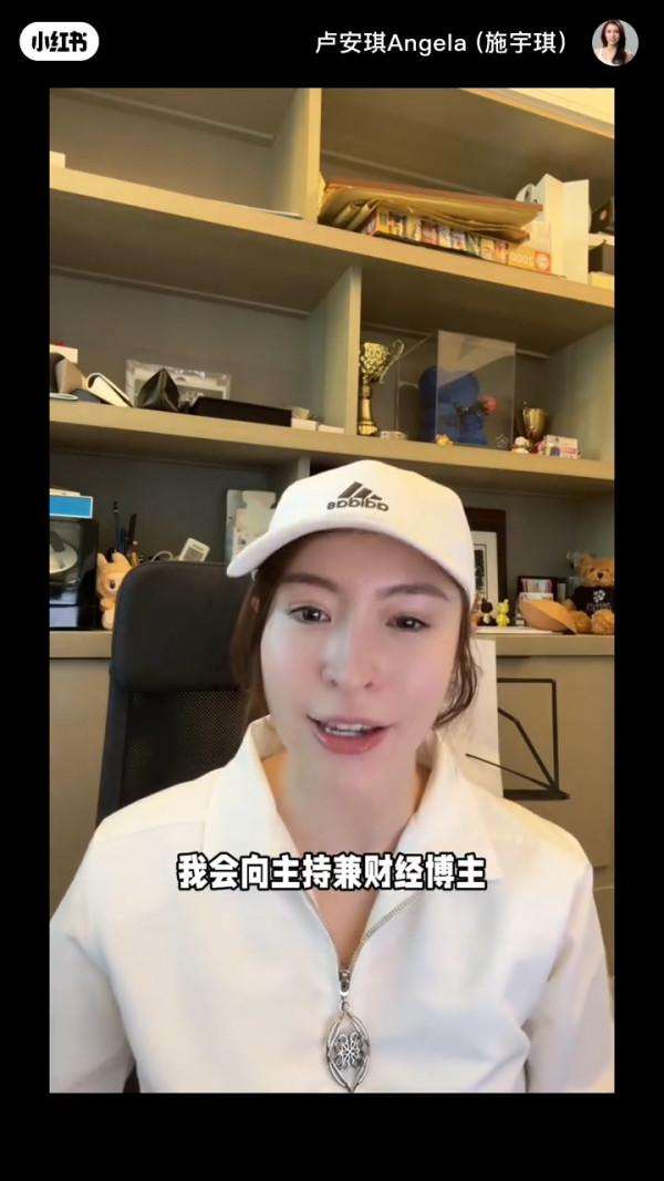 港姐亞軍施宇琪突然宣布轉型財經主播 親揭當選後感迷茫︰做藝人一定唔夠靚