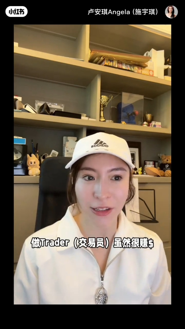 港姐亞軍施宇琪突然宣布轉型財經主播 親揭當選後感迷茫︰做藝人一定唔夠靚