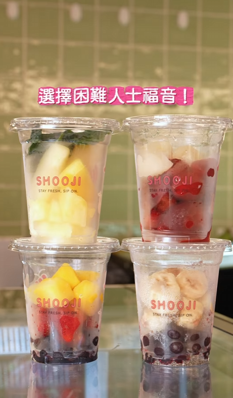 自助果昔機Smooji快閃登陸沙田！18款蔬果$35起超抵飲／自選牛奶＋椰子水＋乳酪