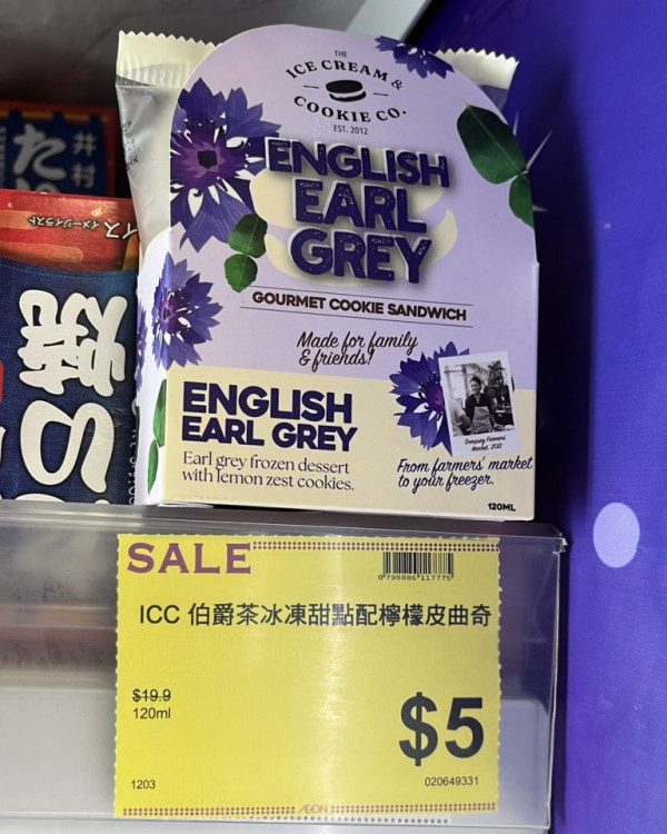 結業潮｜九龍城AEON營業至11月底！分店直擊 冷凍櫃已清空！網民猜測一原因清貨離場