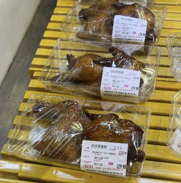 結業潮｜九龍城AEON營業至11月底！分店直擊 冷凍櫃已清空！網民猜測一原因清貨離場