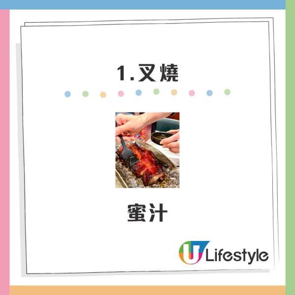 香港燒味「4大發明」獲封味覺天花板！網民揭秘靈魂醬汁配搭：冇咗呢樣根本食唔落