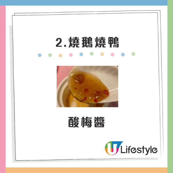 香港燒味「4大發明」獲封味覺天花板！網民揭秘靈魂醬汁配搭：冇咗呢樣根本食唔落