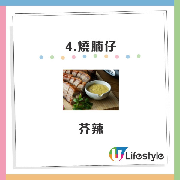 香港燒味「4大發明」獲封味覺天花板！網民揭秘靈魂醬汁配搭：冇咗呢樣根本食唔落