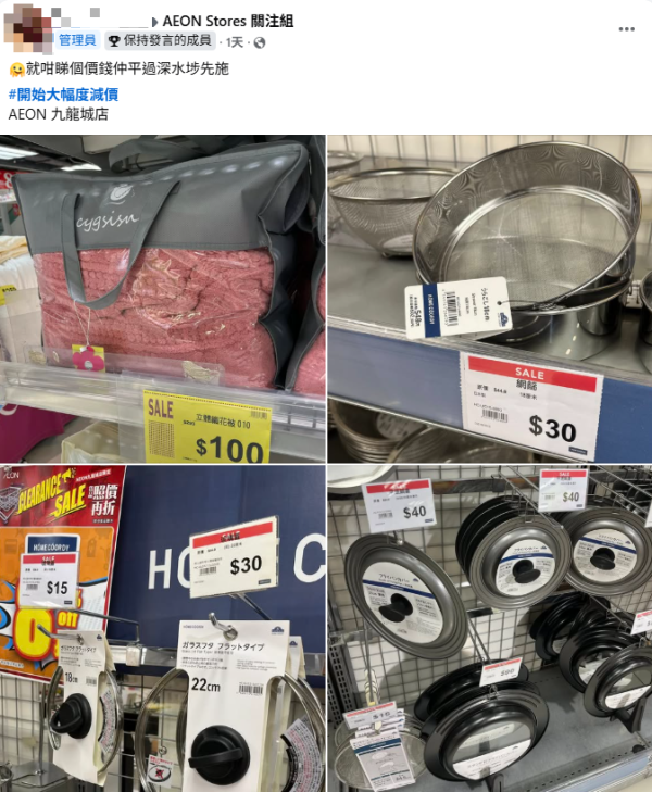 結業潮|九龍城AEON營業至11月底!分店直擊 冷凍櫃已清空!網民猜測一原因清貨離場