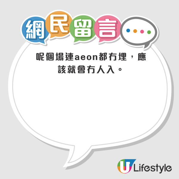 結業潮｜九龍城AEON營業至11月底！分店直擊 冷凍櫃已清空！網民猜測一原因清貨離場