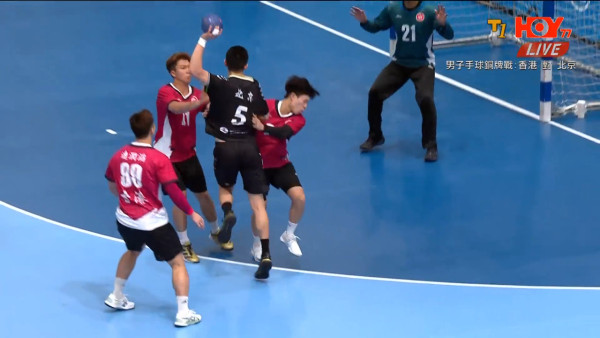 全運會｜港隊手球與北京對疊25:33無緣三甲！雖敗猶榮殺入4強創歷史！銅牌戰超額完成破上屆紀錄