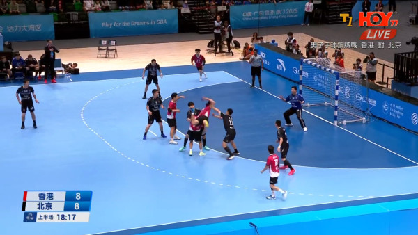 全運會｜港隊手球與北京對疊25:33無緣三甲！雖敗猶榮殺入4強創歷史！銅牌戰超額完成破上屆紀錄