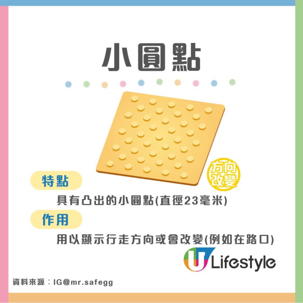 導盲磚真的有用嗎？9成人誤解行人路盲人磚設計 專家拆解3大「隱藏用途」