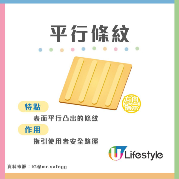 導盲磚真的有用嗎？9成人誤解行人路盲人磚設計 專家拆解3大「隱藏用途」