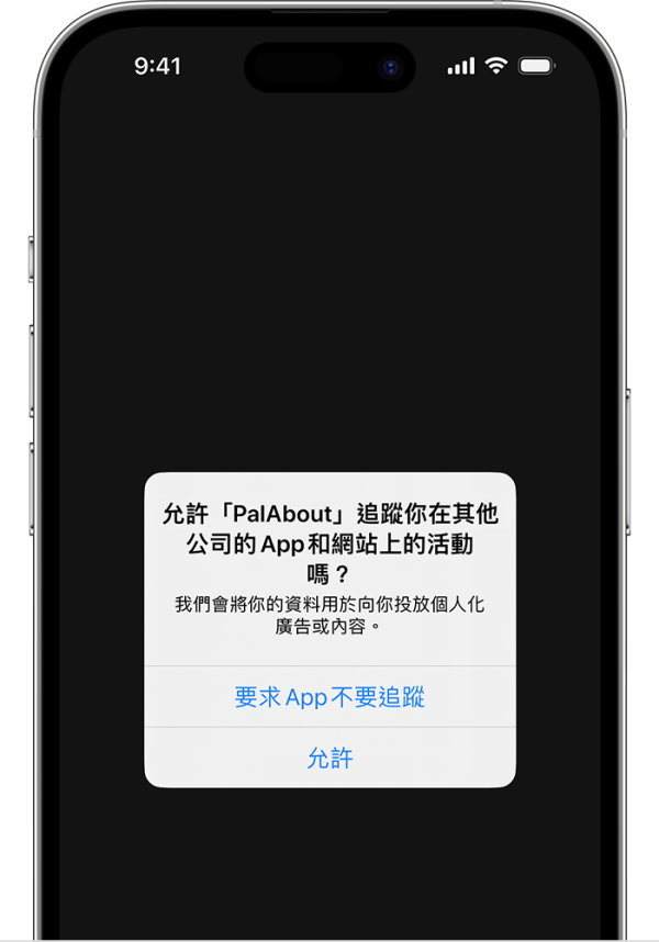你的App正在「偷聽」你講話？網絡保安專家教你「一鍵」關閉竊聽權限 拆解4大「精準廣告」背後的漏洞