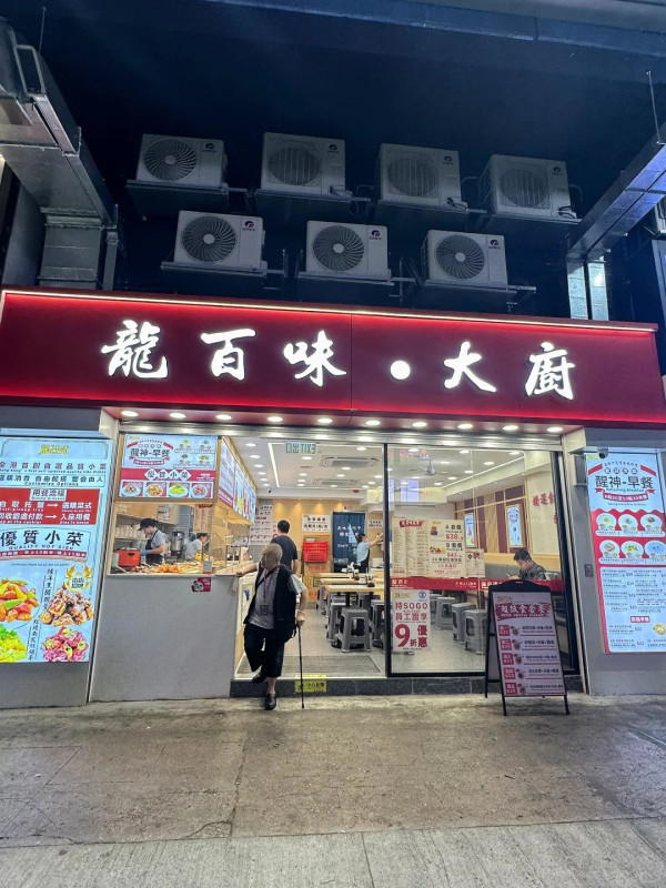 尖沙咀龍百味$20起抵食套餐：小菜＋白飯＋靚湯／日日不同款式抵到爛！