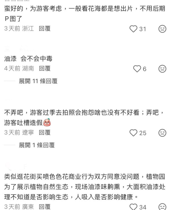 (圖片:小紅書) 內地植物園驚見人工粉紅花海?園方大方回應「造假」疑雲