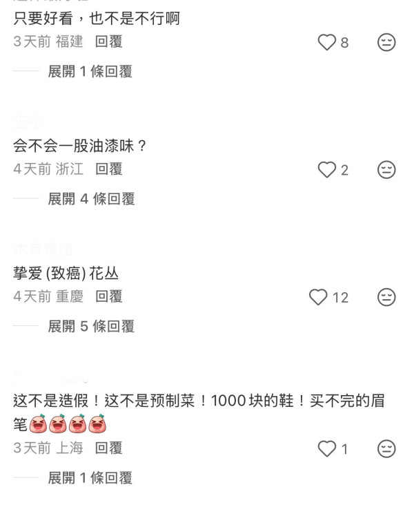 (圖片:小紅書) 內地植物園驚見人工粉紅花海?園方大方回應「造假」疑雲