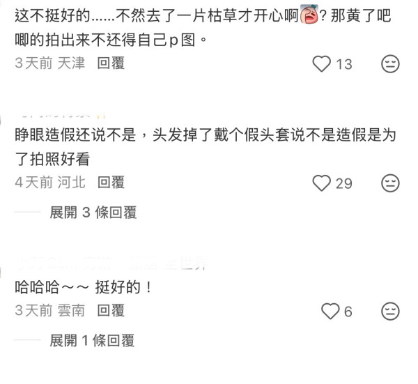 (圖片:小紅書) 內地植物園驚見人工粉紅花海?園方大方回應「造假」疑雲