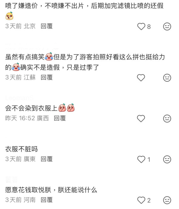 (圖片:小紅書) 內地植物園驚見人工粉紅花海?園方大方回應「造假」疑雲