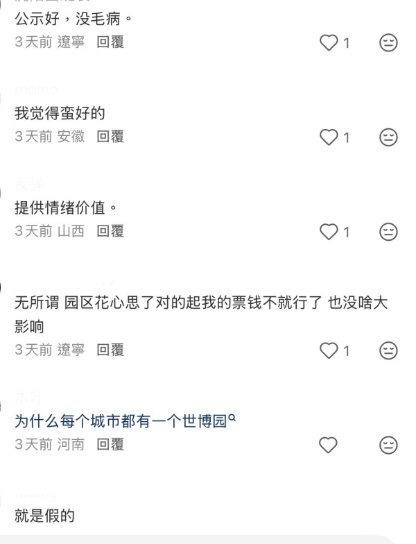 (圖片:小紅書) 內地植物園驚見人工粉紅花海?園方大方回應「造假」疑雲