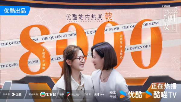 新聞女王2｜演員陣容/角色介紹/人物關係 一文整理新角色幾時出場？