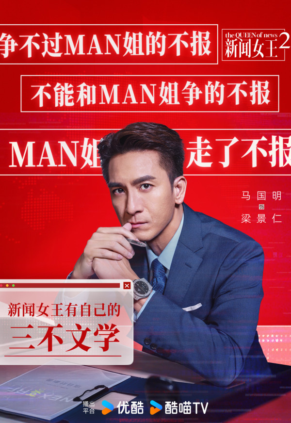 新聞女王2|佘詩曼親揭AI主播生成過程 真人文慧心VS主播AI同場對壘