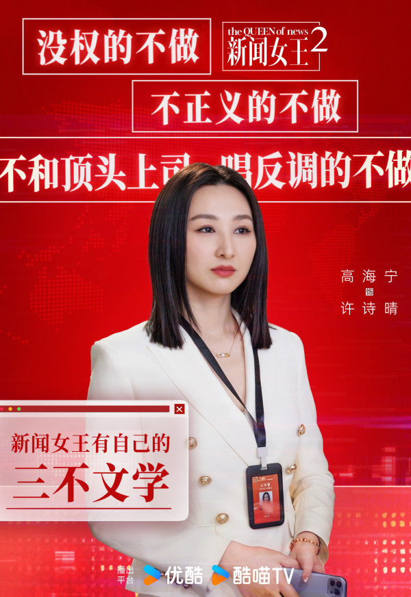 新聞女王2｜主要演員片酬表網上瘋傳！佘詩曼身價急升一倍 黃宗澤只係呢個價？