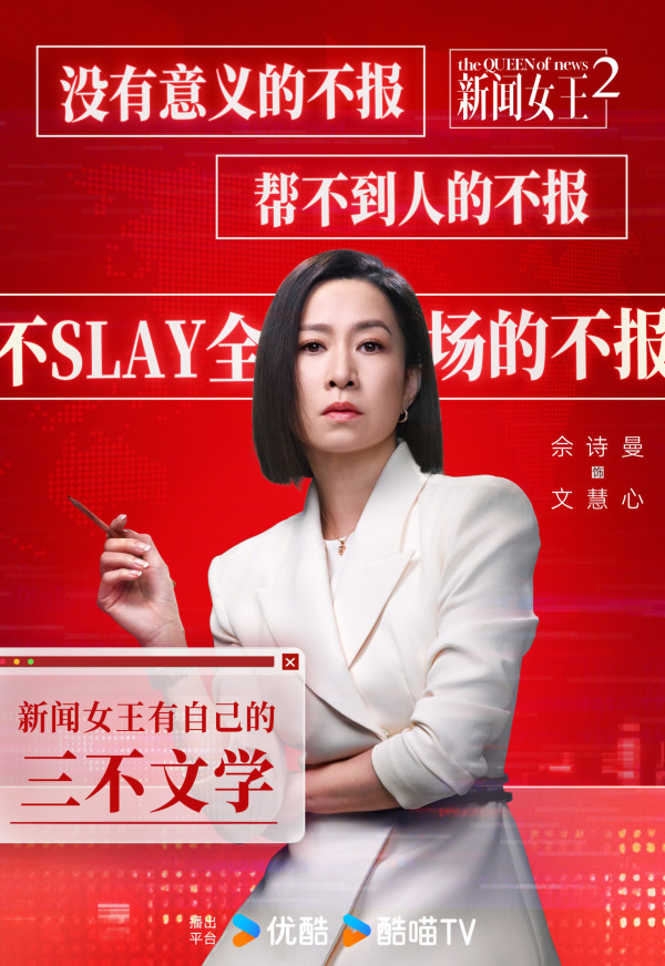 新聞女王2|佘詩曼親揭AI主播生成過程 真人文慧心VS主播AI同場對壘