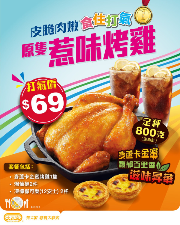 雙11優惠2025｜百佳88折／大家樂送葡撻！超市餐廳網購最全懶人包