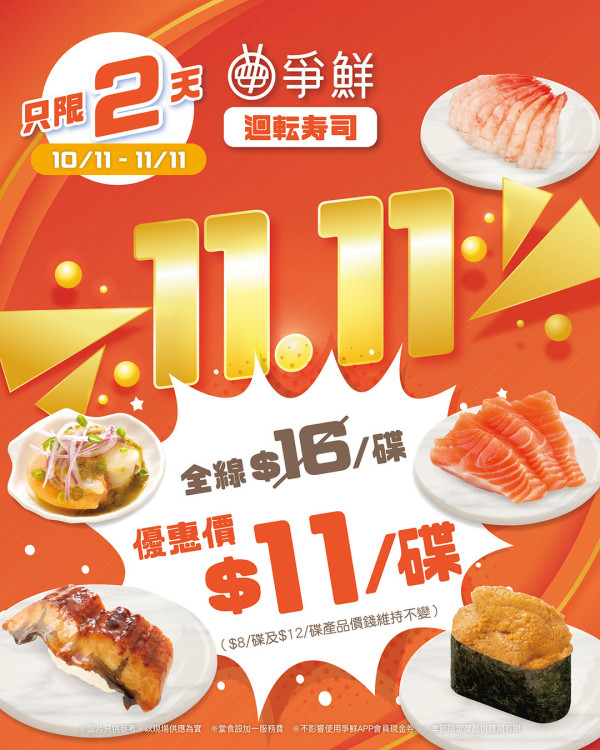 雙11優惠2025｜百佳88折／大家樂送葡撻！超市餐廳網購最全懶人包