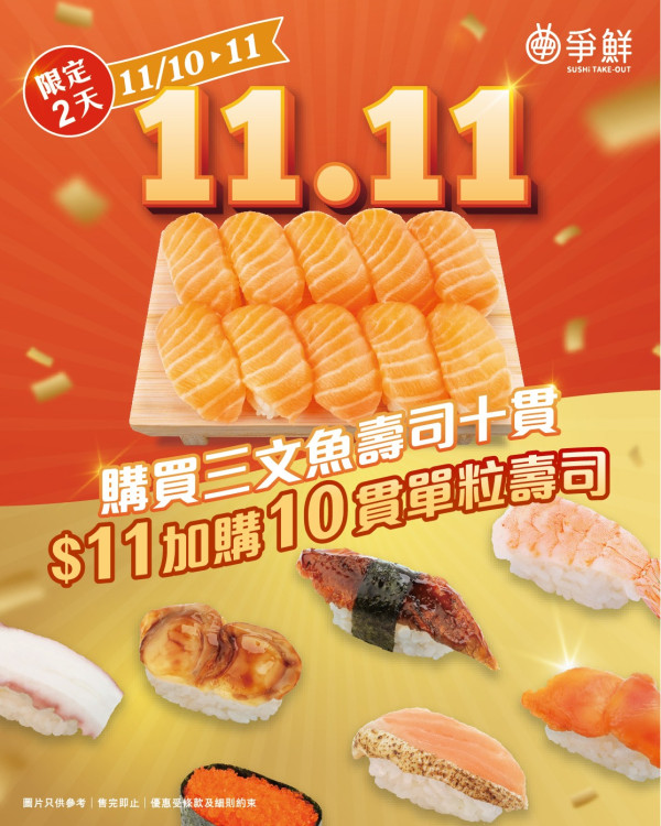 雙11優惠2025｜百佳88折／大家樂送葡撻！超市餐廳網購最全懶人包