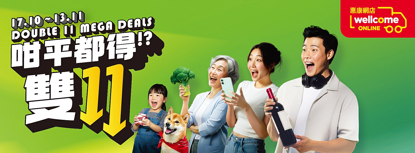 雙11優惠2025｜百佳88折／大家樂送葡撻！超市餐廳網購最全懶人包