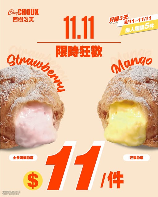 雙11優惠2025｜百佳88折／大家樂送葡撻！超市餐廳網購最全懶人包