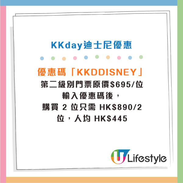 雙11優惠｜香港迪士尼門票$355起！限時激減近半價 聖誕節都用得！