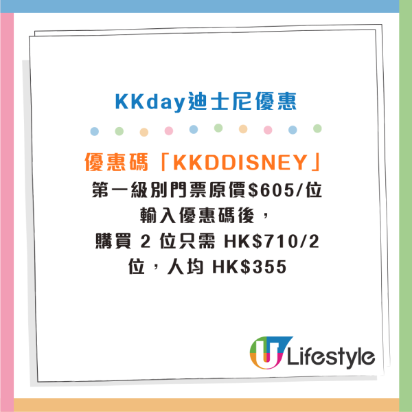 雙11優惠｜香港迪士尼門票$355起！限時激減近半價 聖誕節都用得！