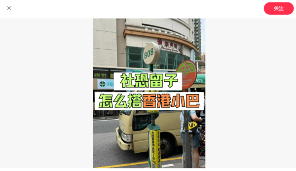【香港小巴教學】I 人社恐必看!不敢大聲叫「有落」?網民教路 1 招無痛下車(附新手搭車禁忌)
