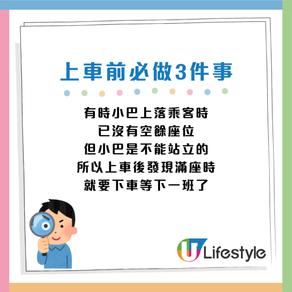 【香港小巴教學】I 人社恐必看！不敢大聲叫「有落」？網民教路 1 招無痛下車（附新手搭車禁忌）