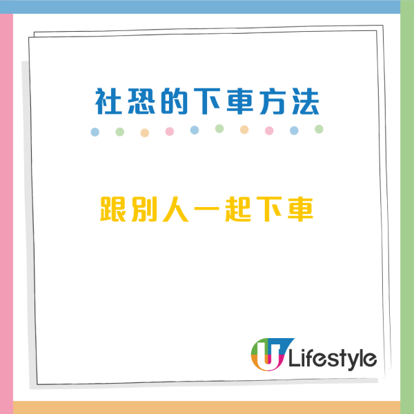 【香港小巴教學】I 人社恐必看！不敢大聲叫「有落」？網民教路 1 招無痛下車（附新手搭車禁忌）
