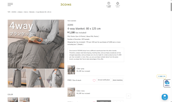 3COINS斷貨王！日本「$60神毯」香港未出已爆紅！編輯教你「跨境網購」3步入手