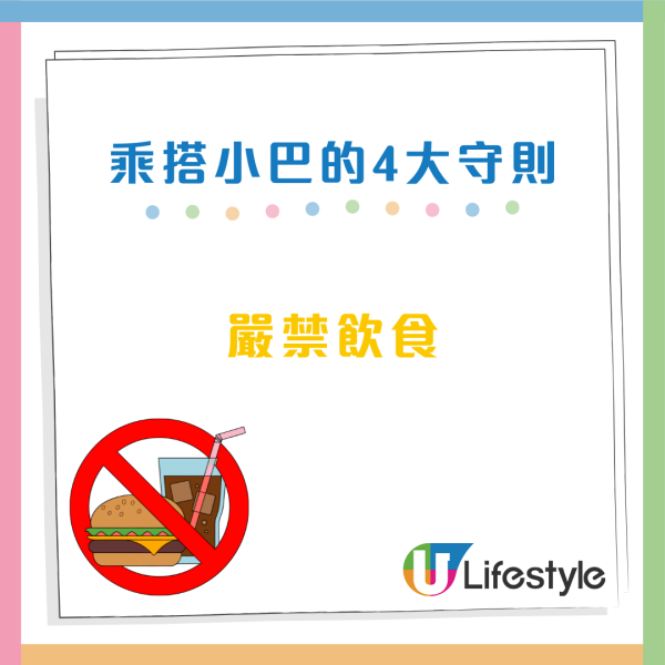 【香港小巴教學】I 人社恐必看！不敢大聲叫「有落」？網民教路 1 招無痛下車（附新手搭車禁忌）