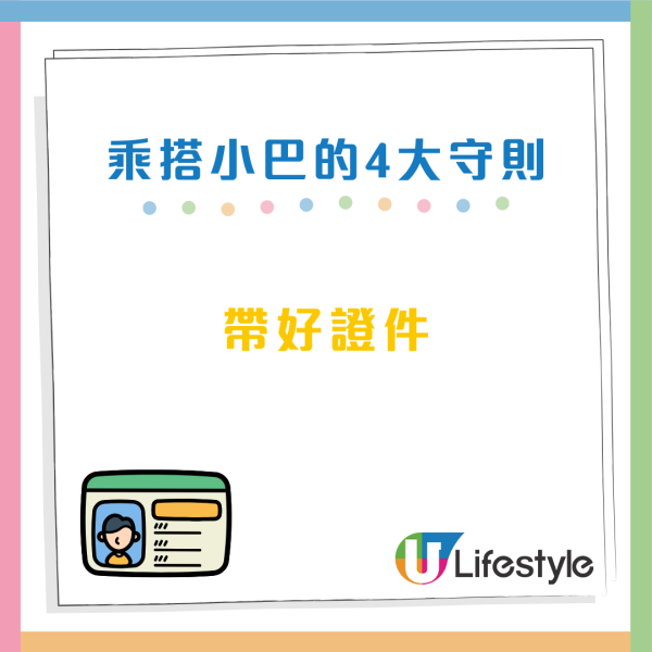【香港小巴教學】I 人社恐必看！不敢大聲叫「有落」？網民教路 1 招無痛下車（附新手搭車禁忌）