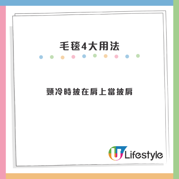 3COINS斷貨王！日本「$60神毯」香港未出已爆紅！編輯教你「跨境網購」3步入手