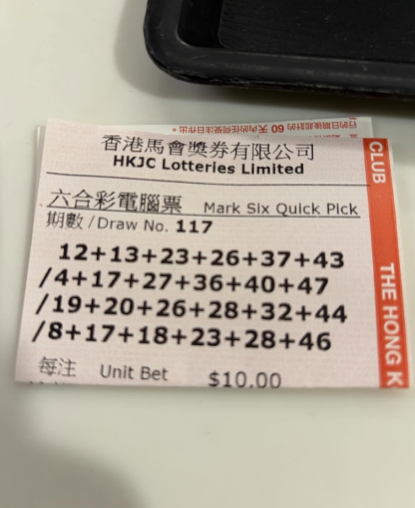 六合彩三獎勁易中？港男堅持4年中獎$6.6萬做1件事！網民：呢個先係中獎玄機