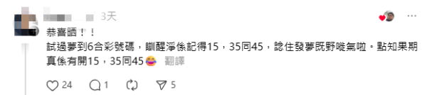 六合彩三獎勁易中？港男堅持4年中獎$6.6萬做1件事！網民：呢個先係中獎玄機