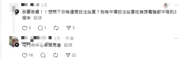 六合彩三獎勁易中？港男堅持4年中獎$6.6萬做1件事！網民：呢個先係中獎玄機