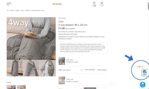 3COINS斷貨王！日本「$60神毯」香港未出已爆紅！編輯教你「跨境網購」3步入手