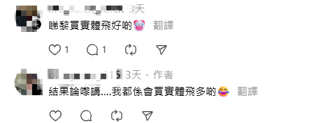 六合彩三獎勁易中？港男堅持4年中獎$6.6萬做1件事！網民：呢個先係中獎玄機