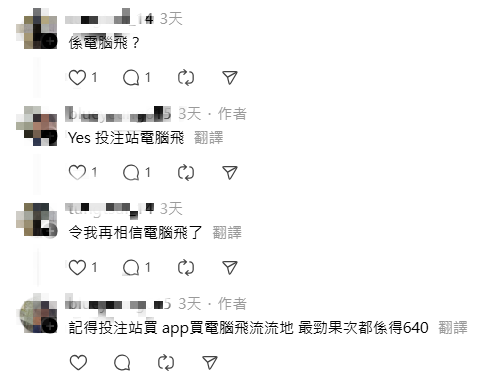 六合彩三獎勁易中？港男堅持4年中獎$6.6萬做1件事！網民：呢個先係中獎玄機