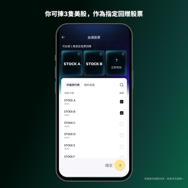 用 StockBack x ZA Card 碌卡送股票！買嘢睇戲食飯送股票 11月請你「半價」食快餐