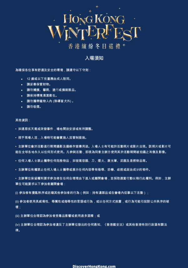 （圖片來源︰香港旅遊發展局）